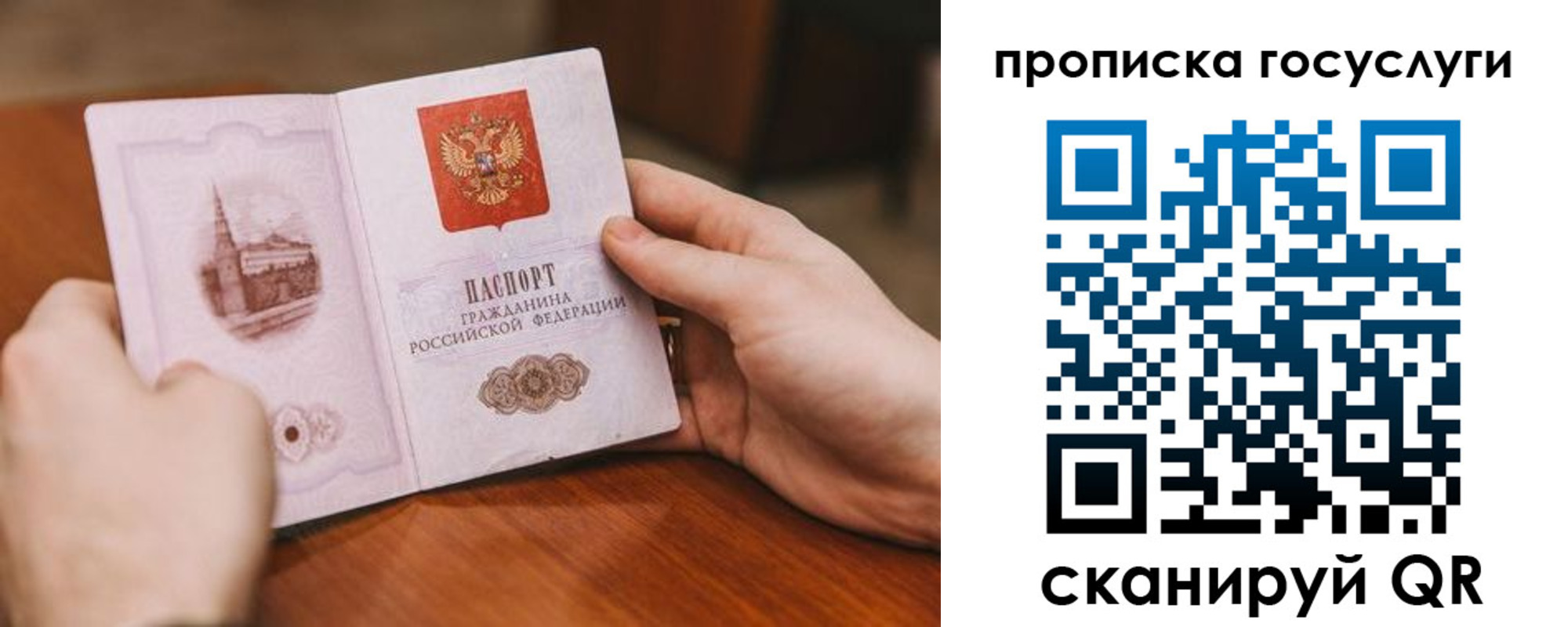 прописка ребенка в Льгове