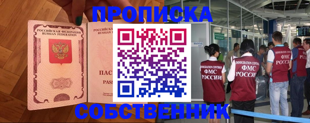 временная прописка в Льгове
