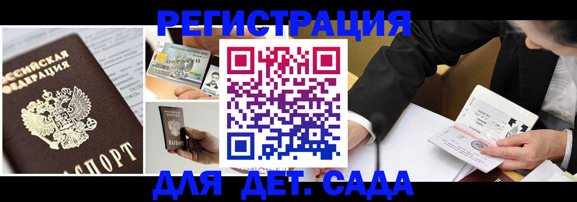 прописка регистрация в Льгове