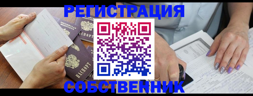 регистрация в Льгове