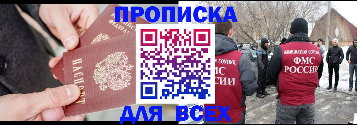 временная регистрация в Льгове